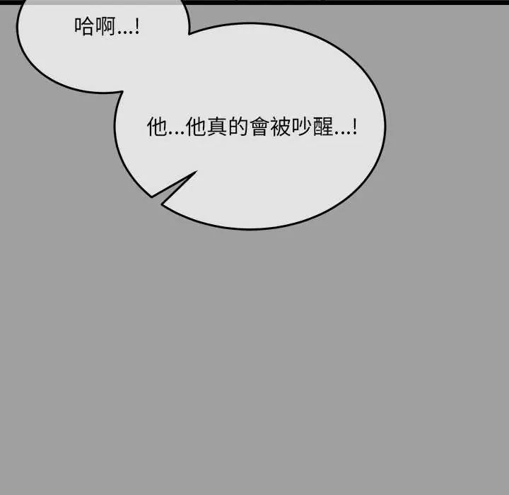 财富爱情二选一 - 第13話 - page 147