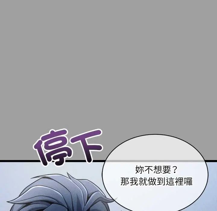 财富爱情二选一 - 第13話 - page 148