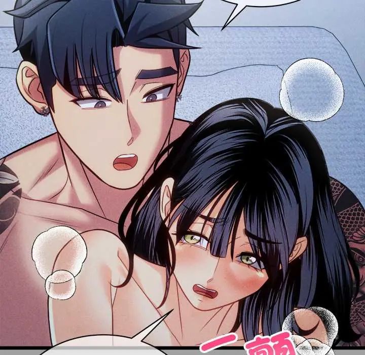 财富爱情二选一 - 第13話 - page 149
