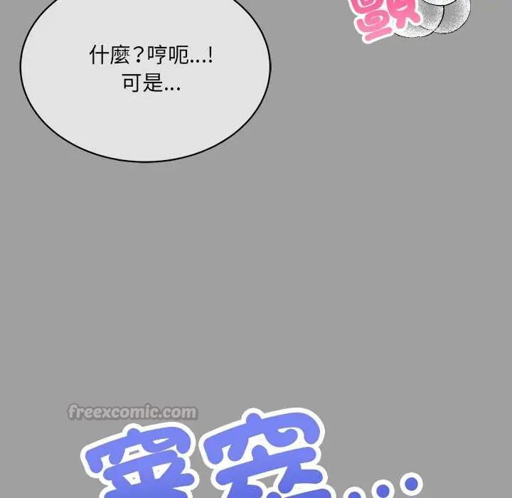 财富爱情二选一 - 第13話 - page 150
