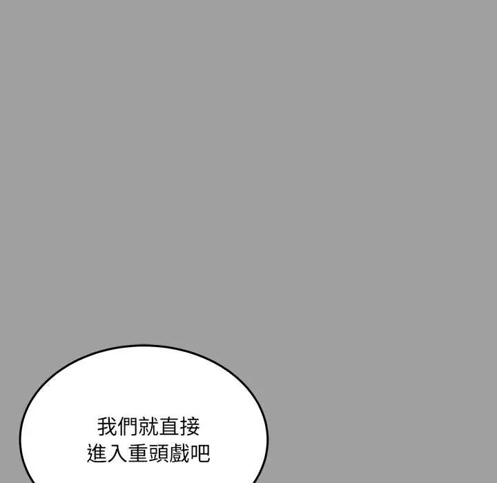 财富爱情二选一 - 第13話 - page 154