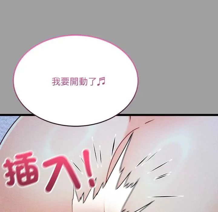 财富爱情二选一 - 第13話 - page 163