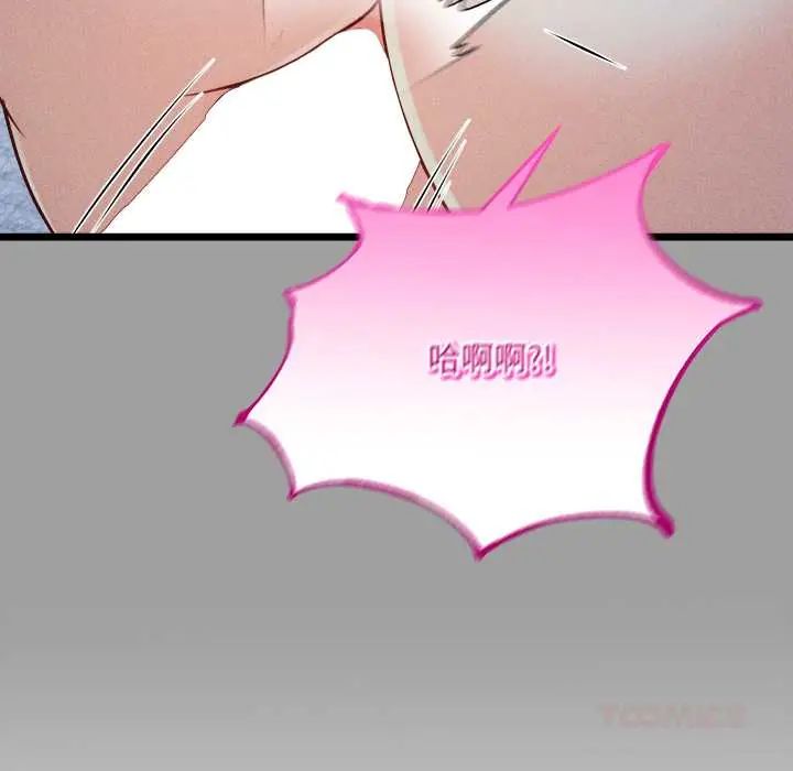 财富爱情二选一 - 第13話 - page 164