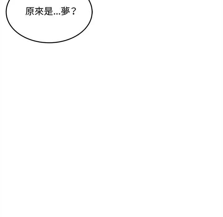 财富爱情二选一 - 第13話 - page 170