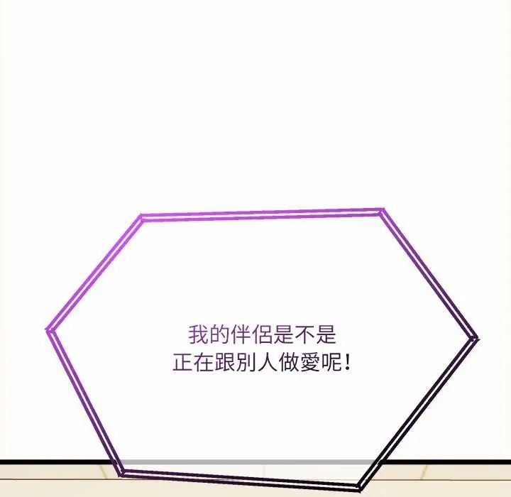 财富爱情二选一 - 第13話 - page 182