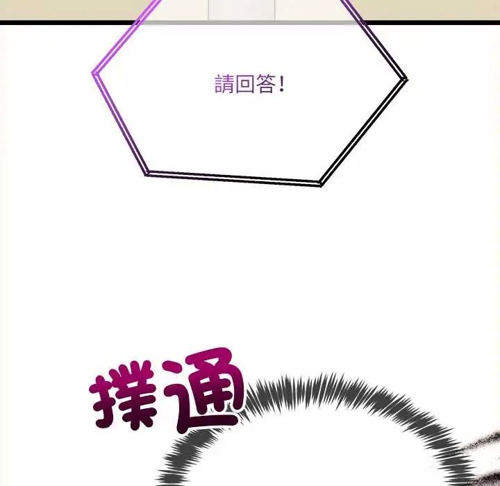 财富爱情二选一 - 第13話 - page 184