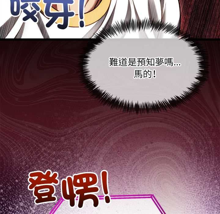 财富爱情二选一 - 第13話 - page 186