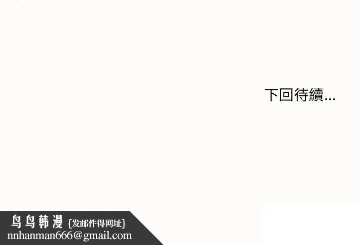 财富爱情二选一 - 第13話 - page 189
