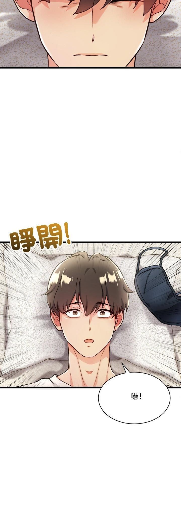财富爱情二选一 - 第1话 - page 3