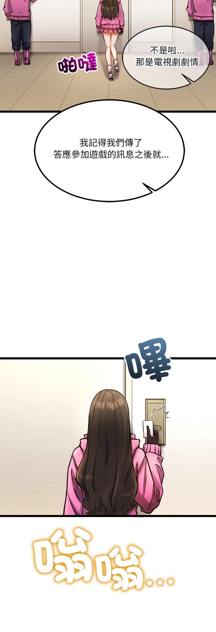 财富爱情二选一 - 第1话 - page 7