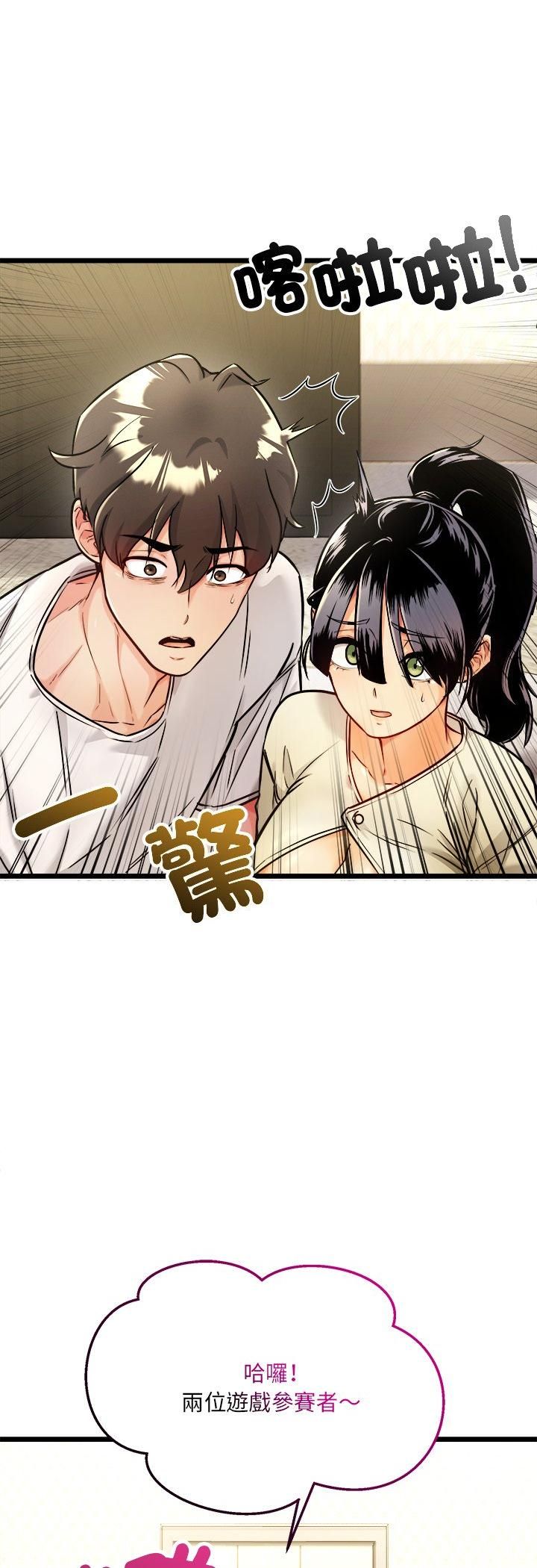 财富爱情二选一 - 第1话 - page 8