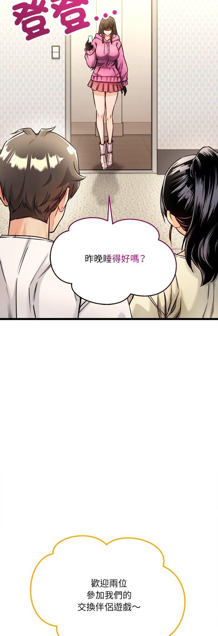 财富爱情二选一 - 第1话 - page 9