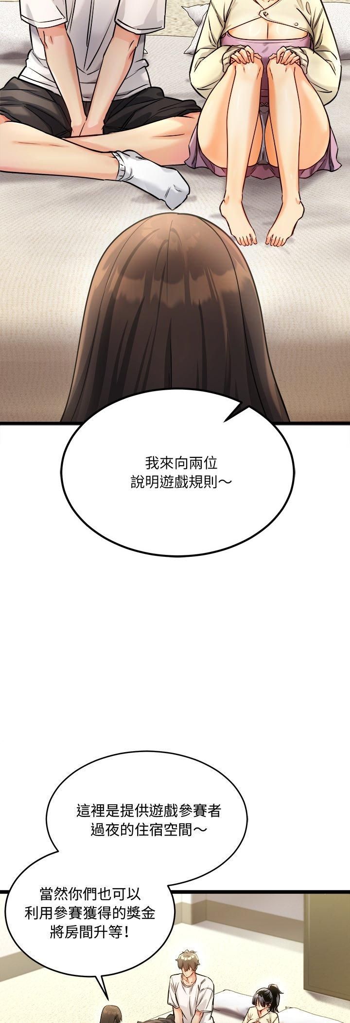 财富爱情二选一 - 第1话 - page 11
