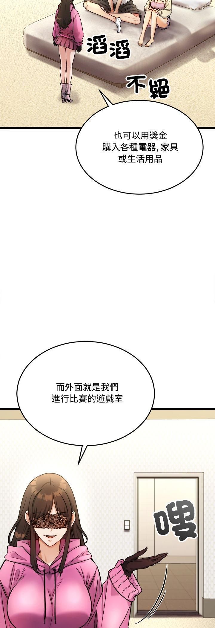 财富爱情二选一 - 第1话 - page 12