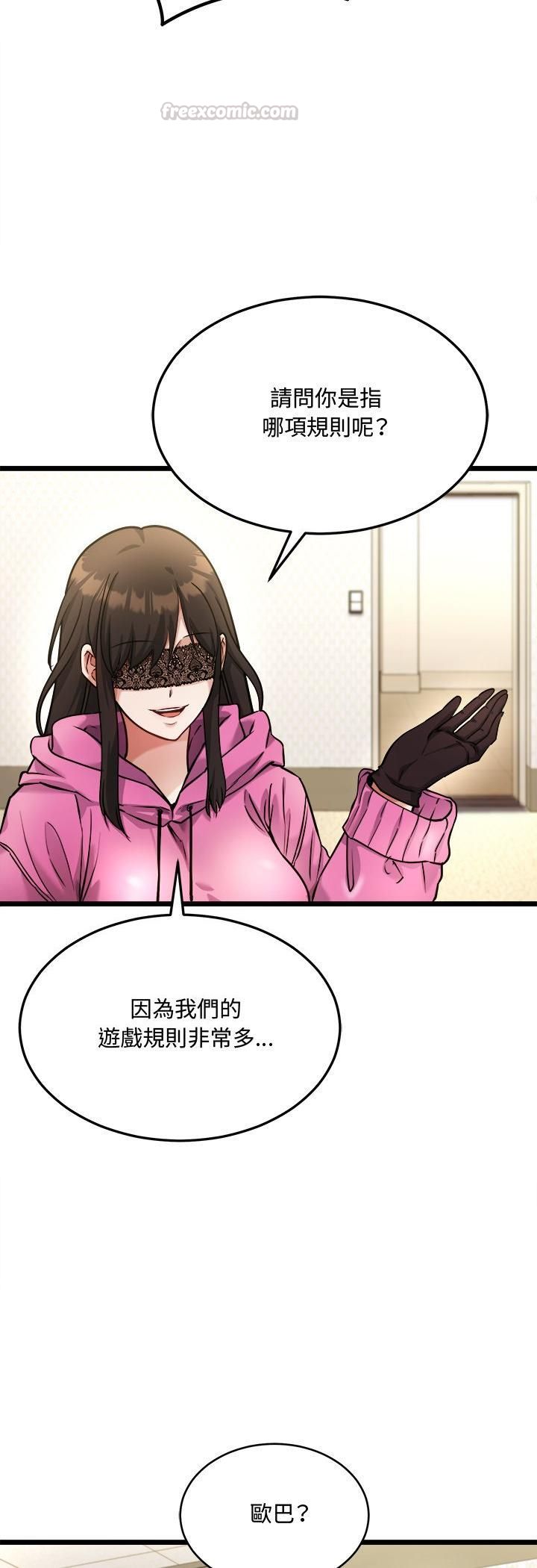 财富爱情二选一 - 第1话 - page 15
