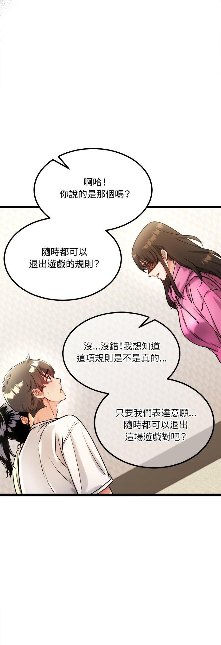 财富爱情二选一 - 第1话 - page 17
