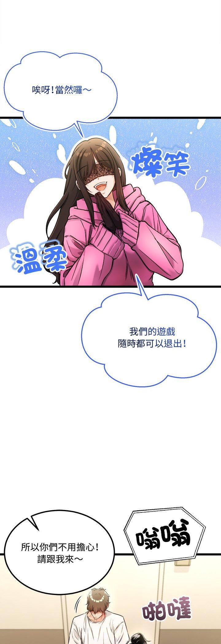 财富爱情二选一 - 第1话 - page 18