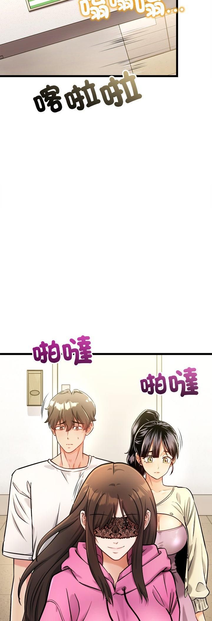 财富爱情二选一 - 第1话 - page 20