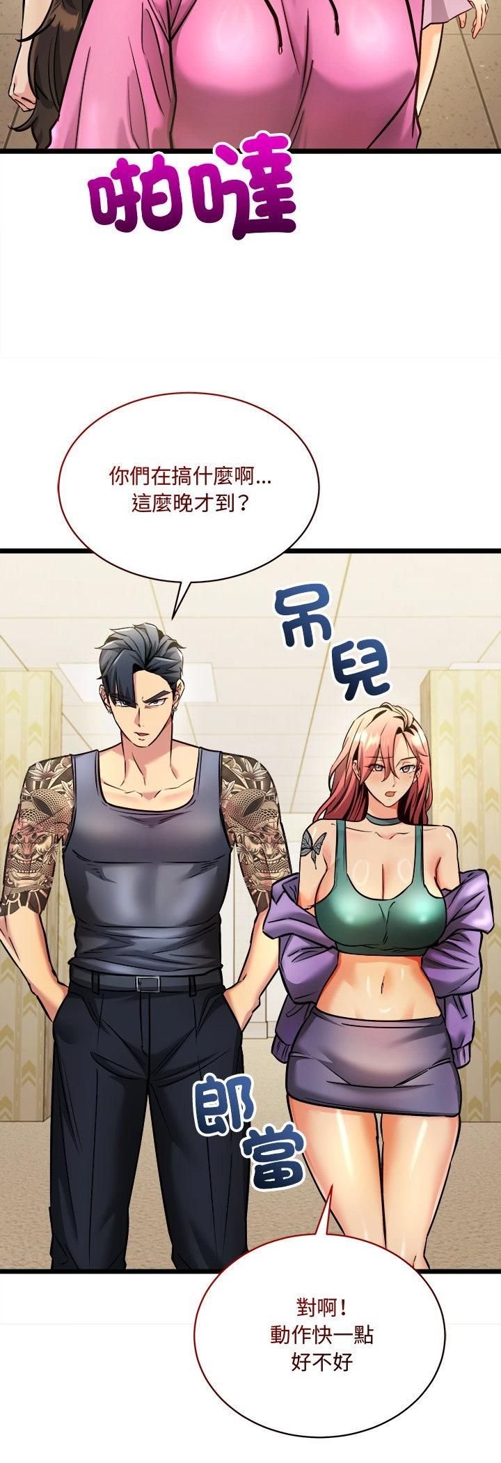 财富爱情二选一 - 第1话 - page 21