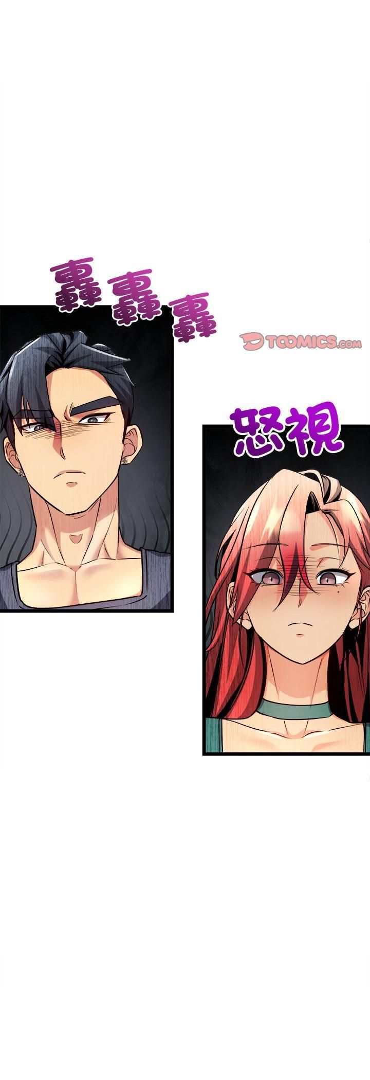 财富爱情二选一 - 第1话 - page 22