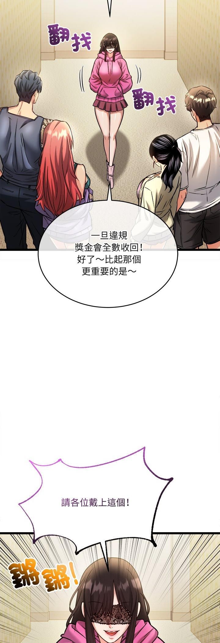 财富爱情二选一 - 第1话 - page 24