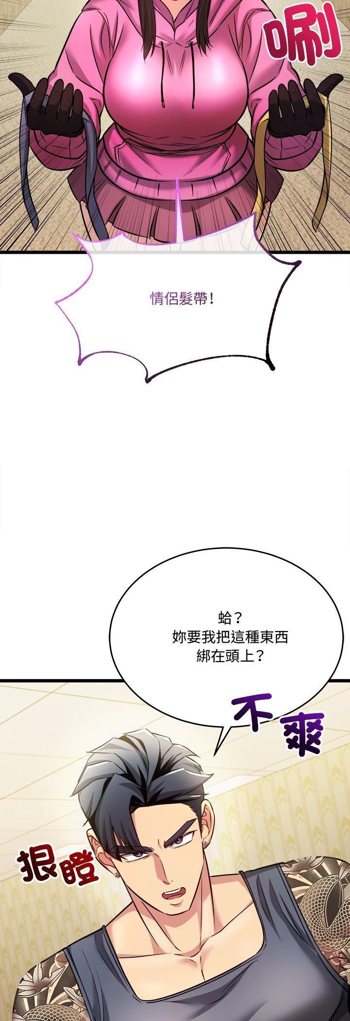 财富爱情二选一 - 第1话 - page 25