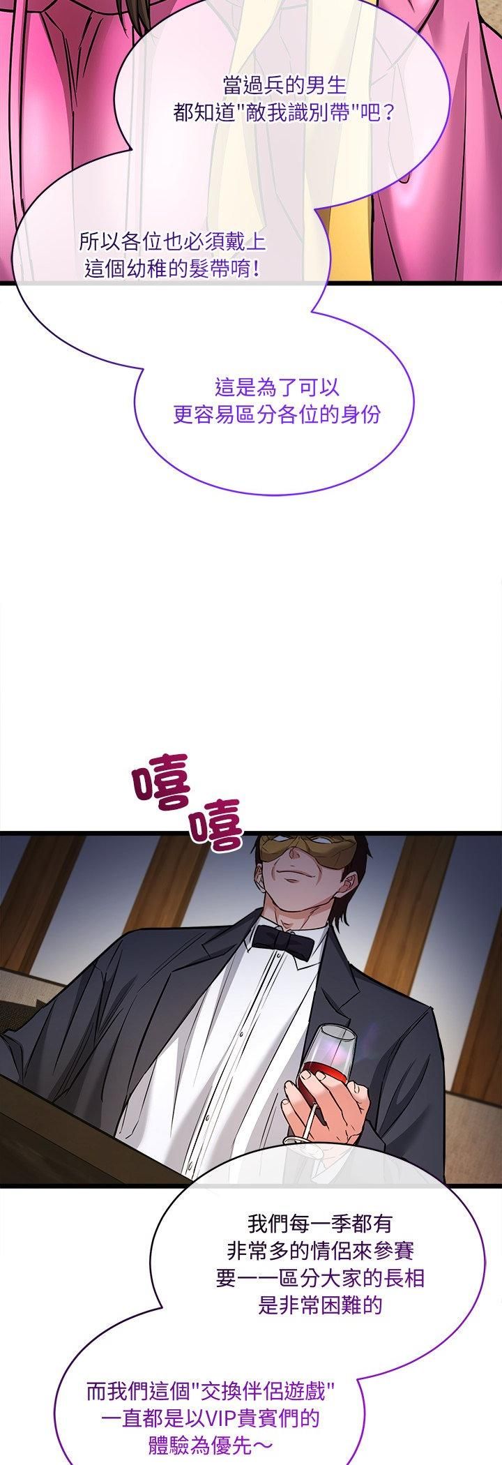 财富爱情二选一 - 第1话 - page 27