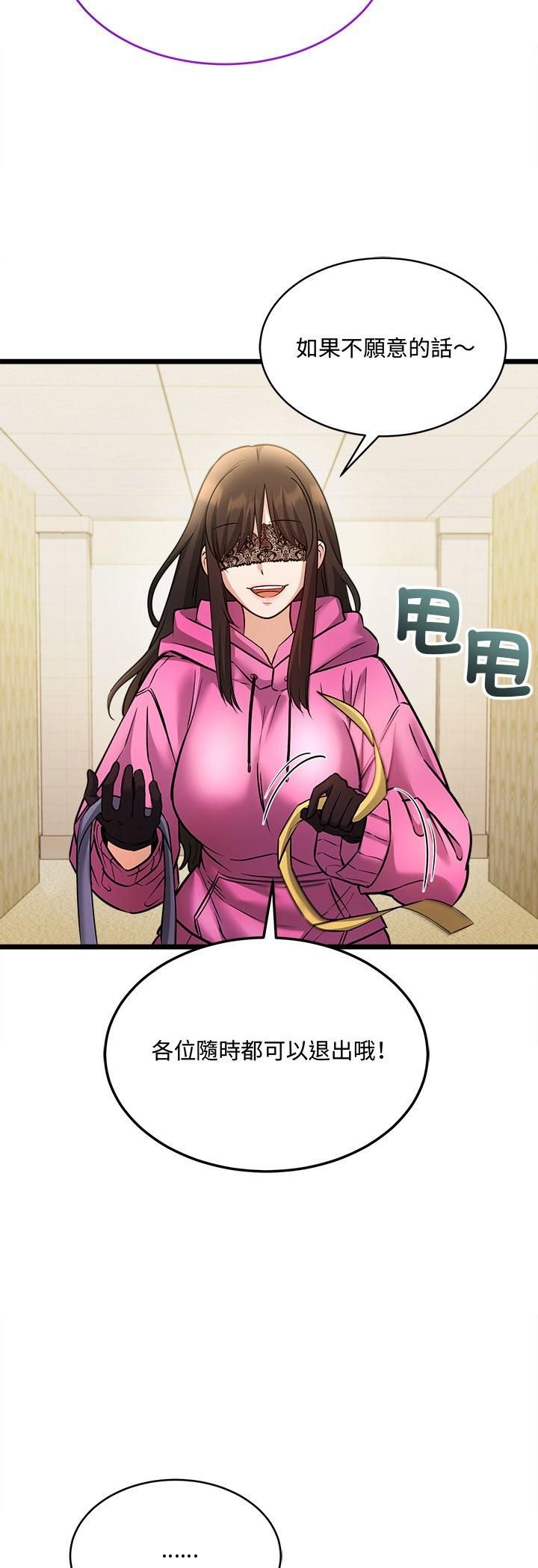 财富爱情二选一 - 第1话 - page 28