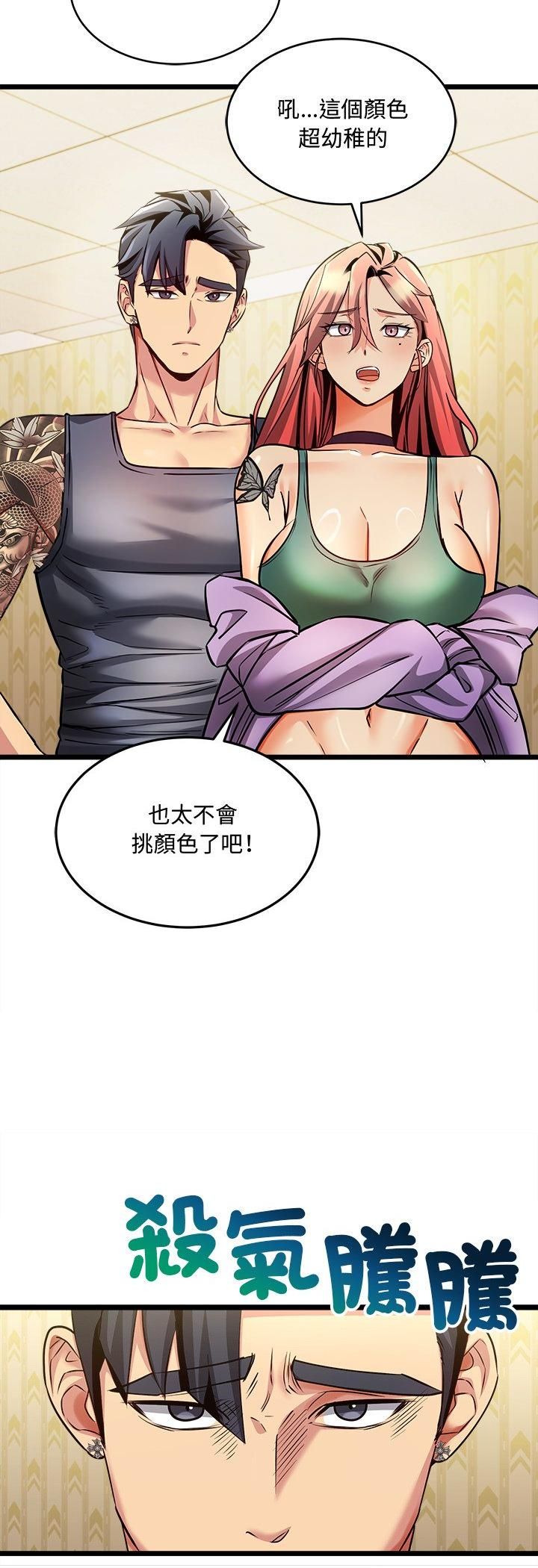 财富爱情二选一 - 第1话 - page 29