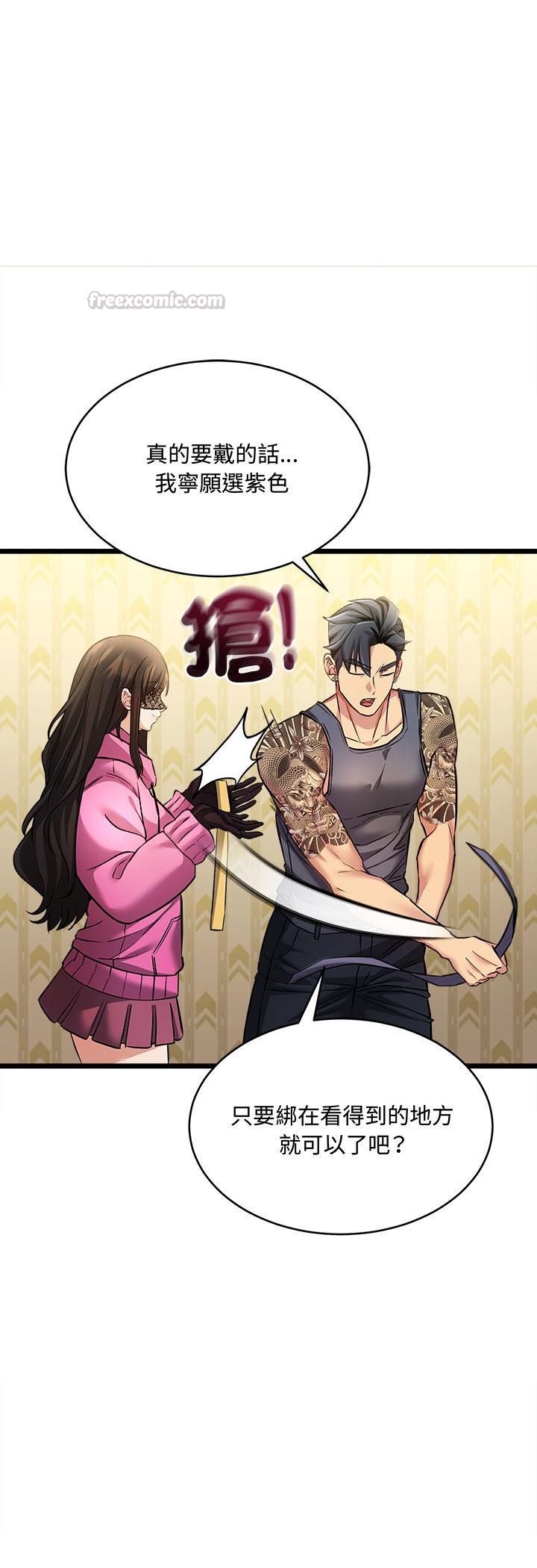财富爱情二选一 - 第1话 - page 30