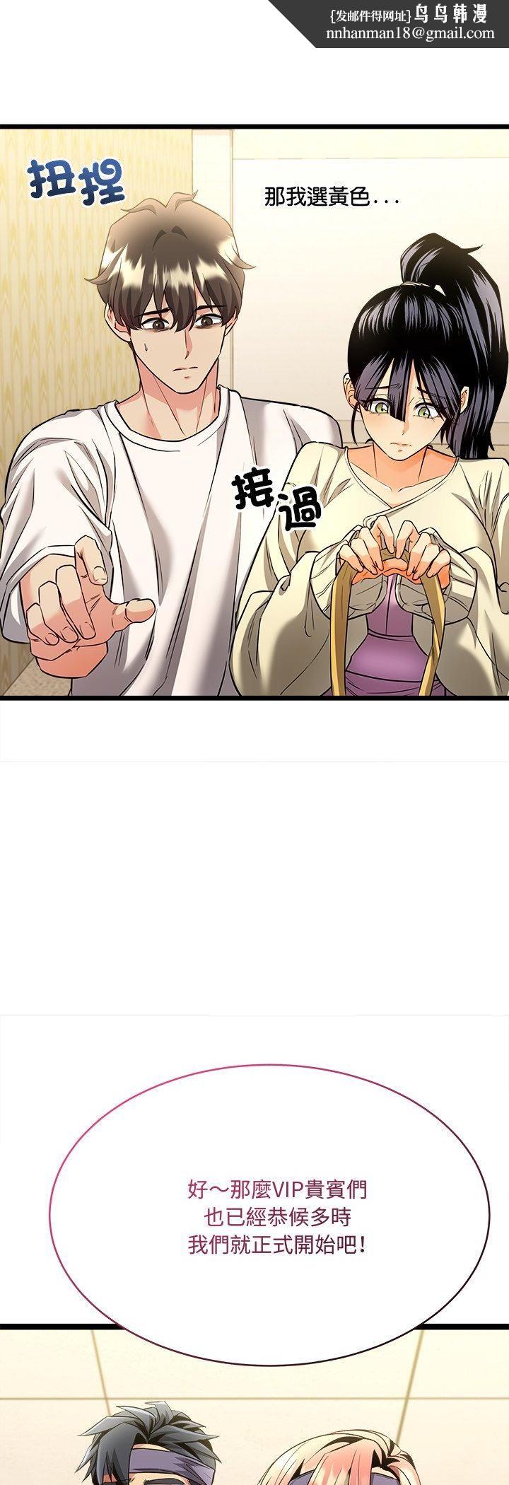财富爱情二选一 - 第1话 - page 31