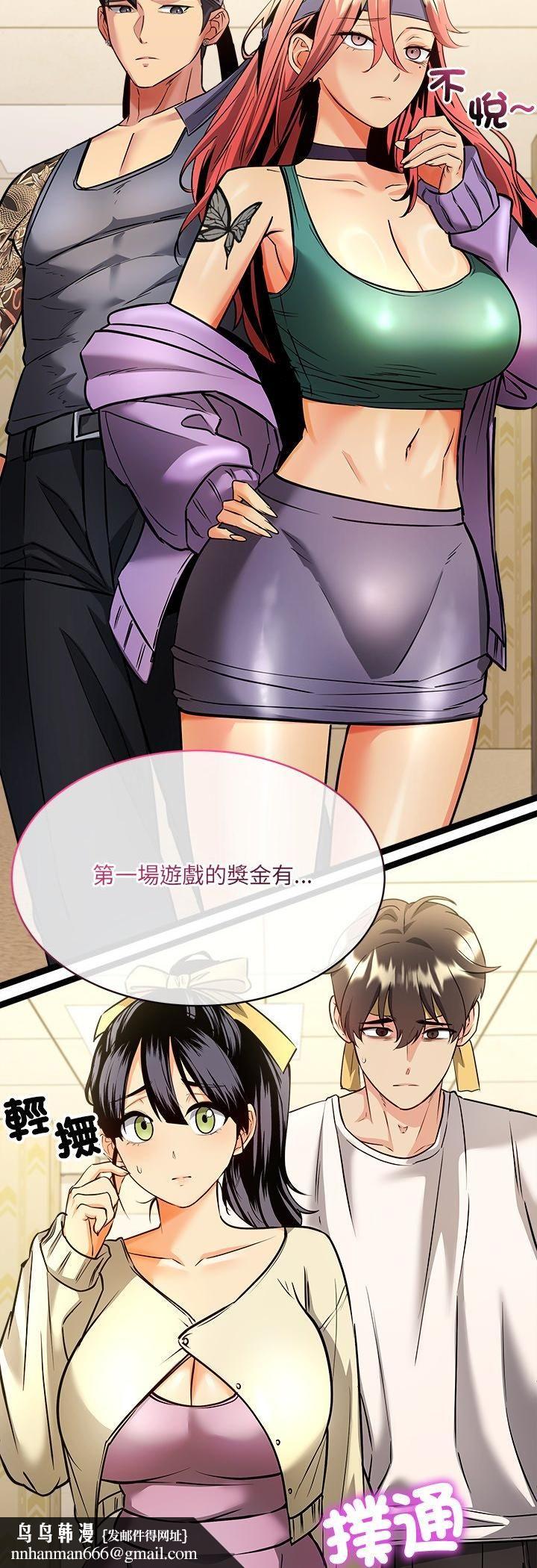财富爱情二选一 - 第1话 - page 32