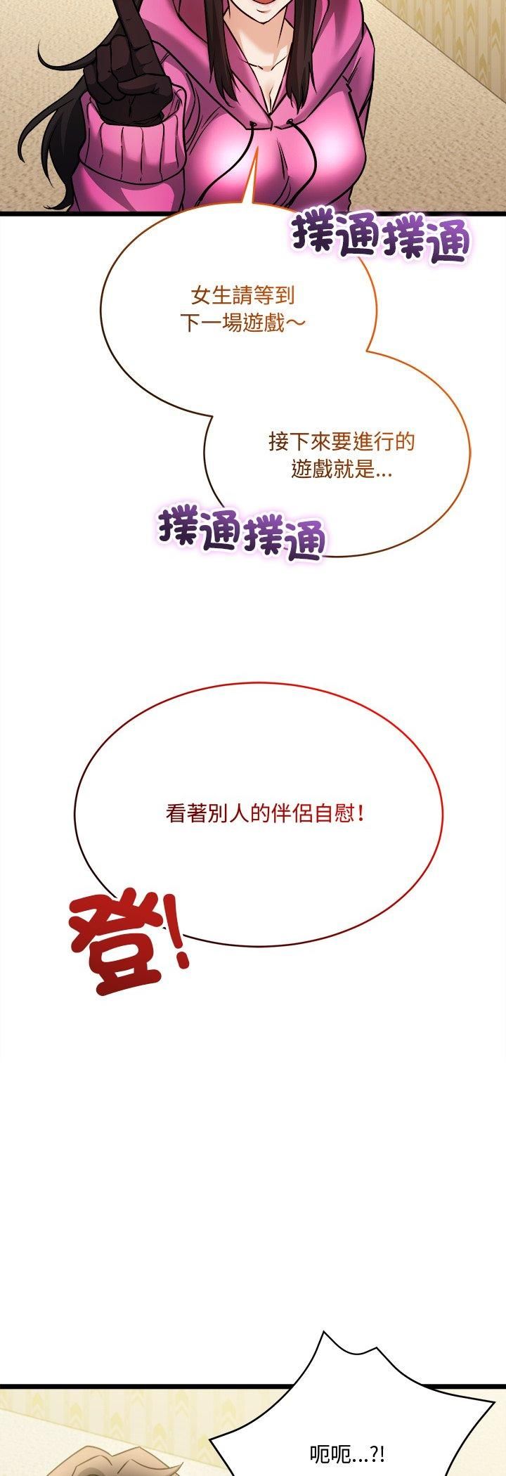 财富爱情二选一 - 第1话 - page 36