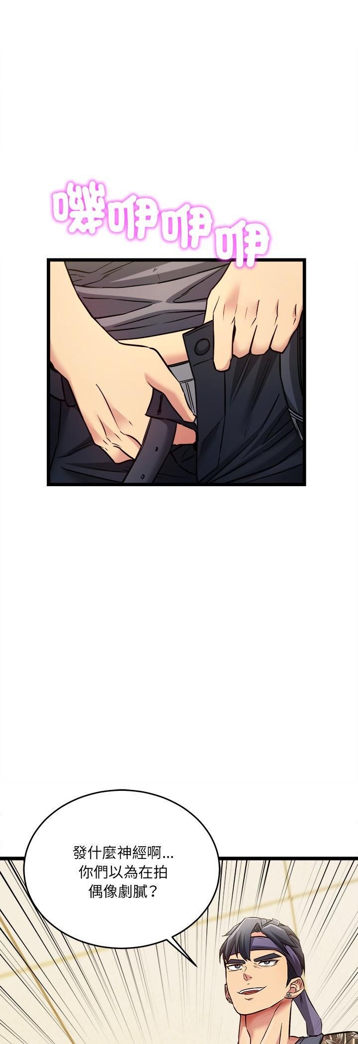 财富爱情二选一 - 第1话 - page 41