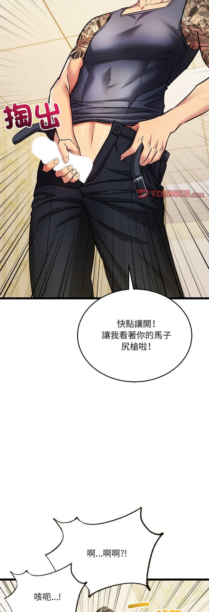 财富爱情二选一 - 第1话 - page 42