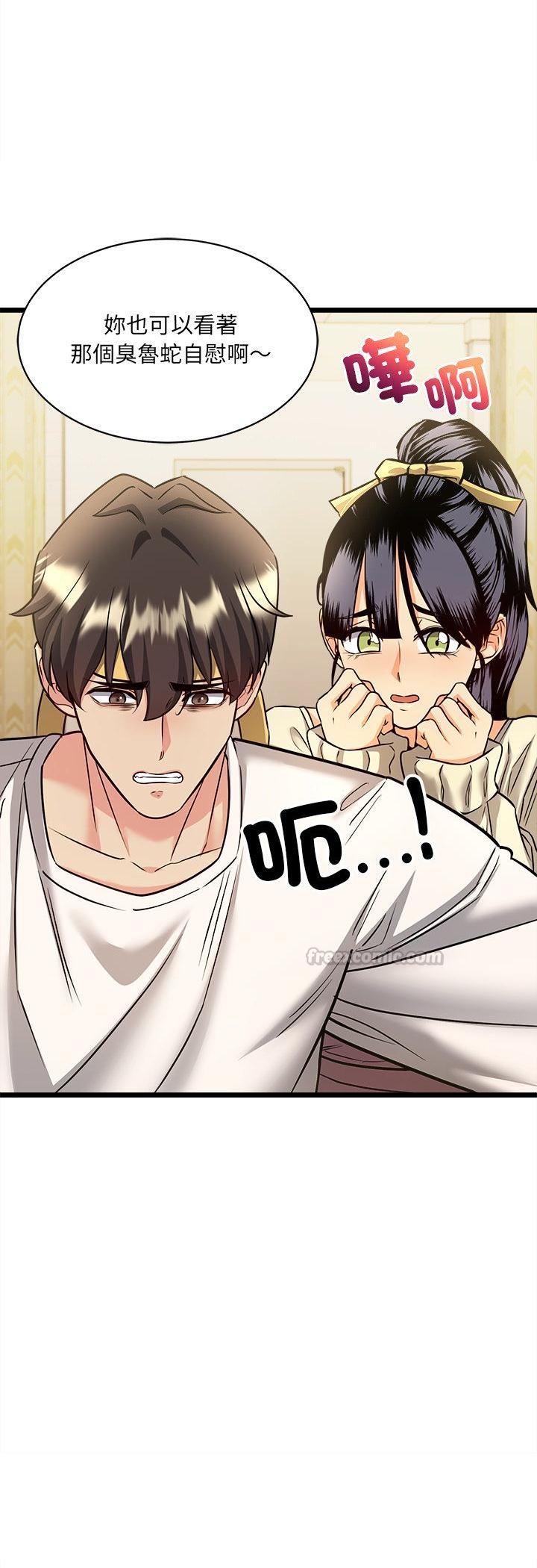 财富爱情二选一 - 第1话 - page 45