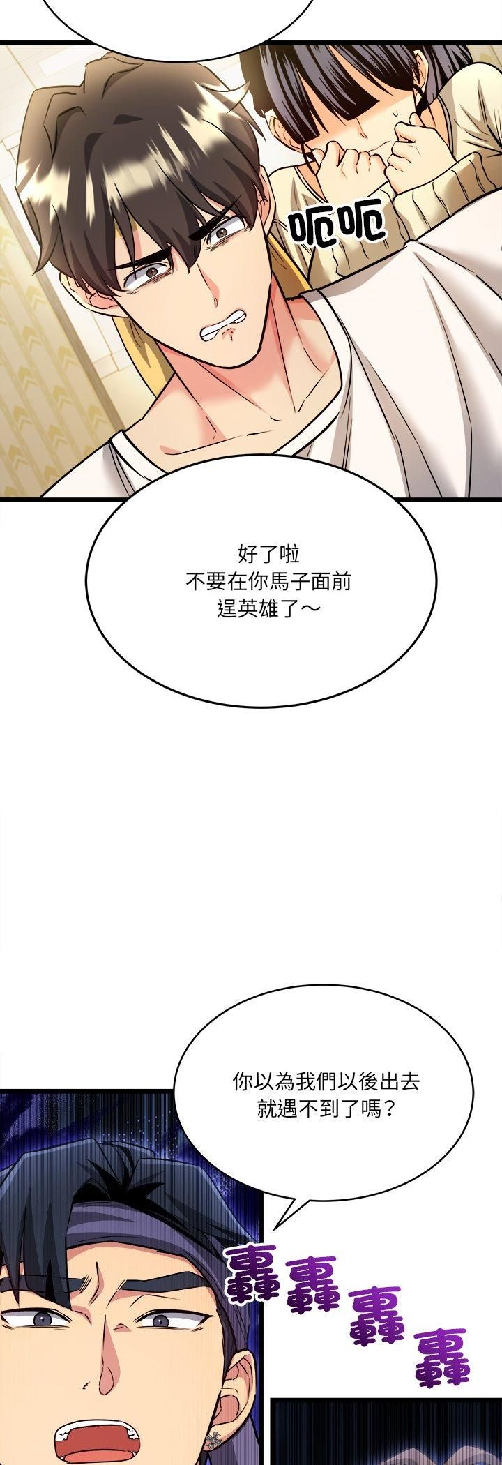 财富爱情二选一 - 第1话 - page 47