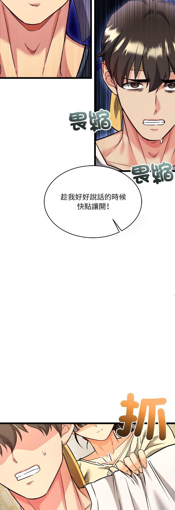财富爱情二选一 - 第1话 - page 48