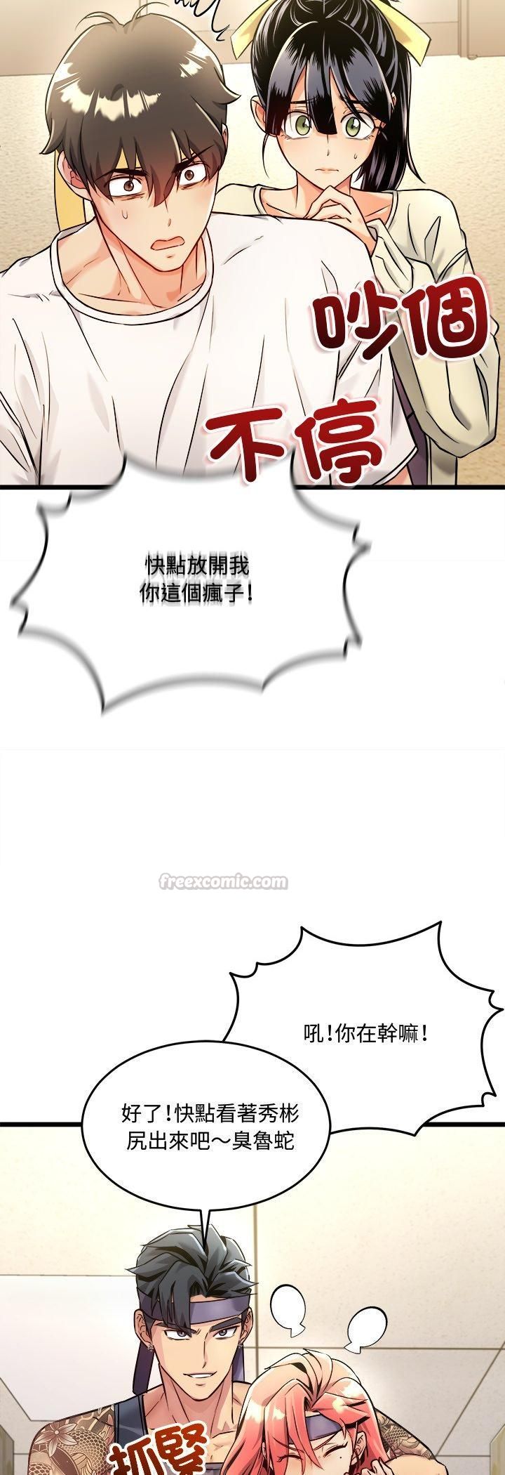 财富爱情二选一 - 第1话 - page 57