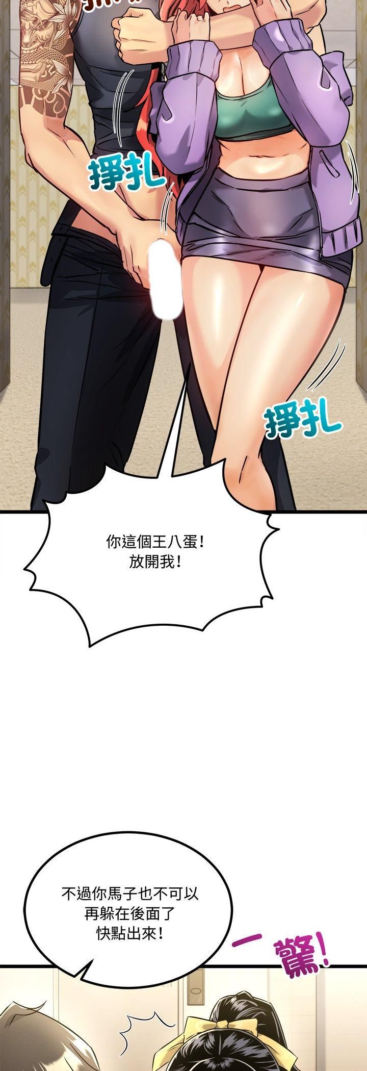 财富爱情二选一 - 第1话 - page 58