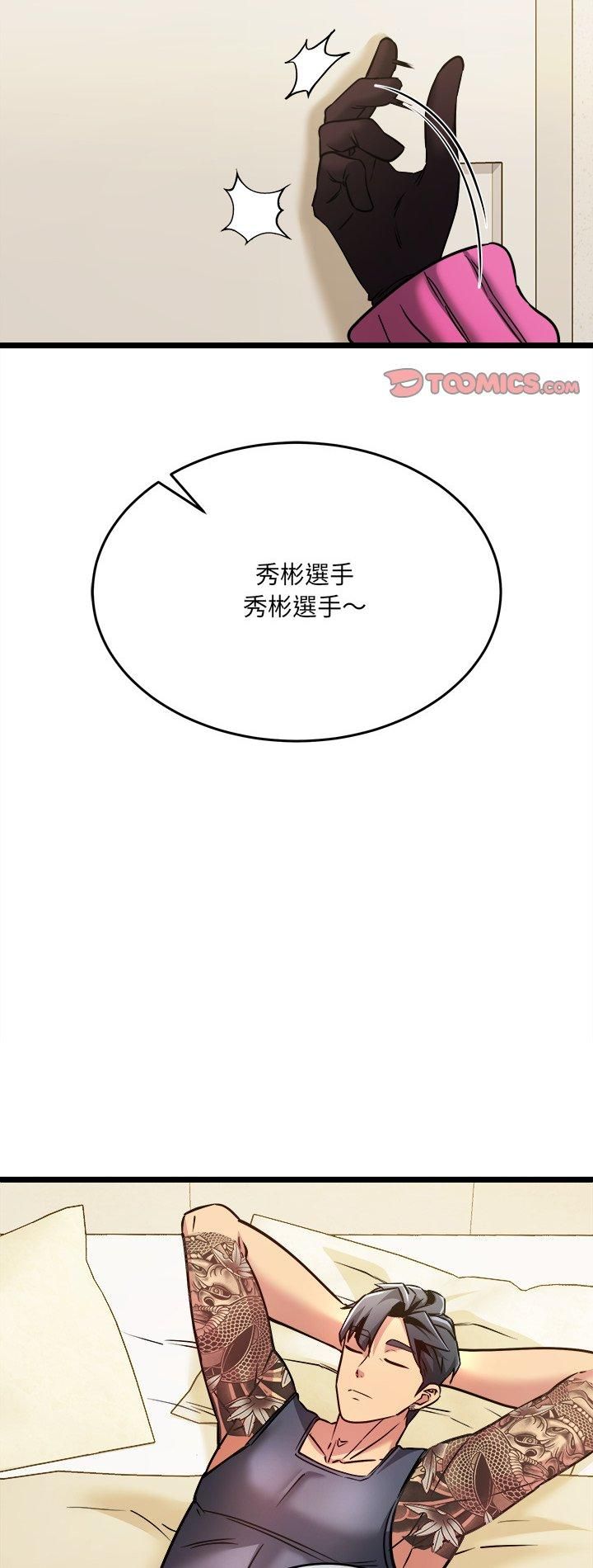 财富爱情二选一 - 第5话 - page 2