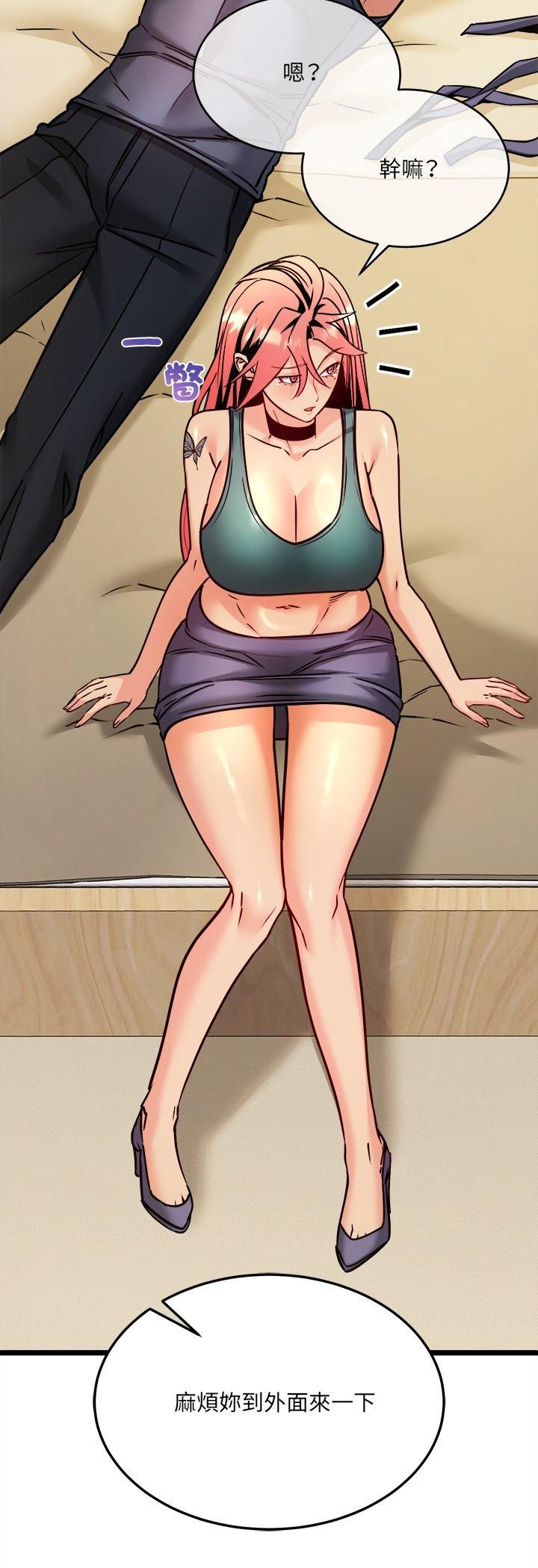 财富爱情二选一 - 第5话 - page 3