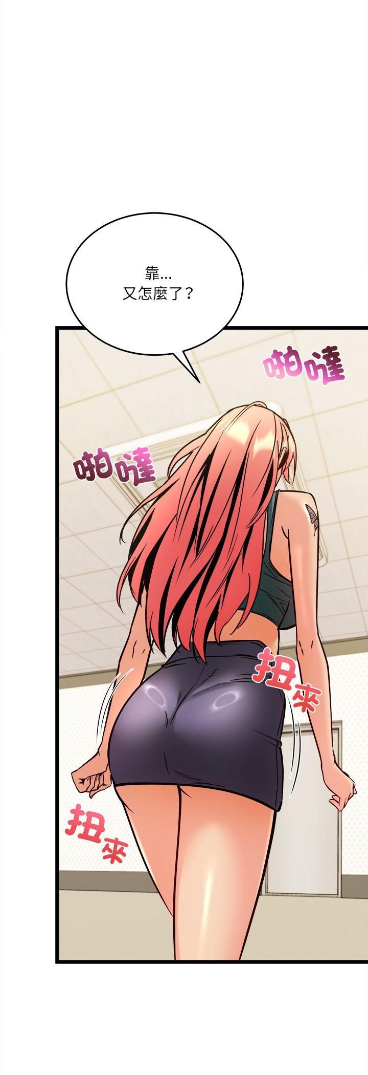 财富爱情二选一 - 第5话 - page 4