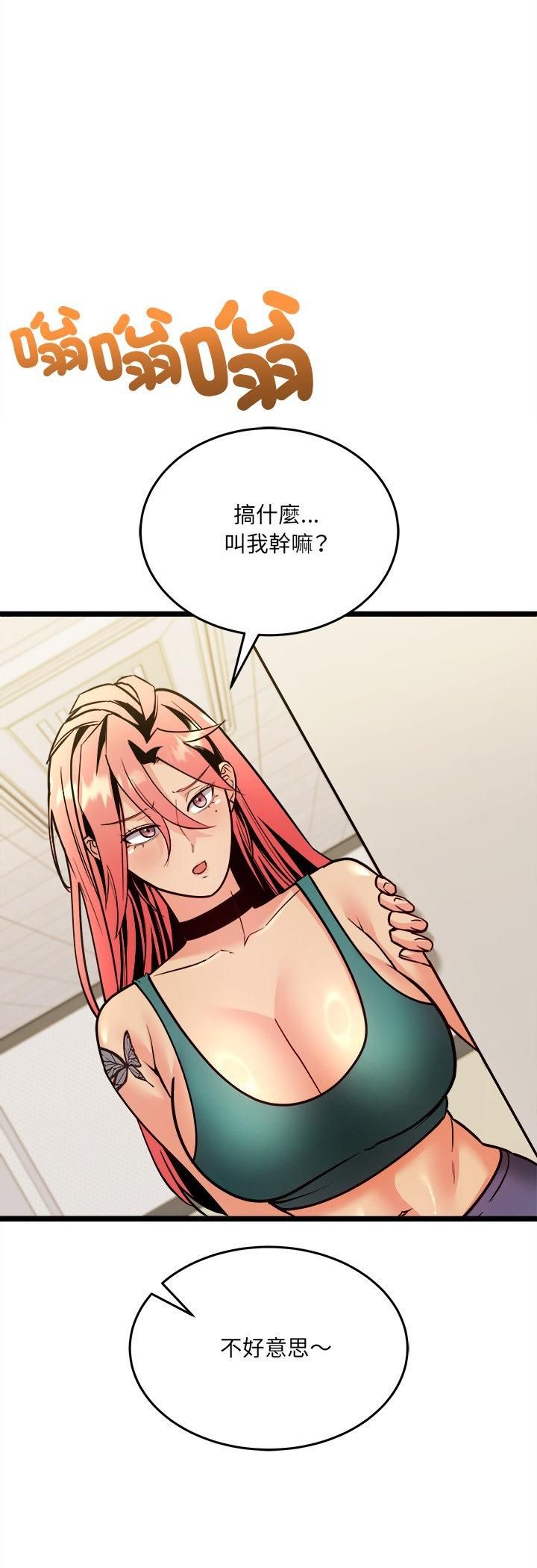 财富爱情二选一 - 第5话 - page 5