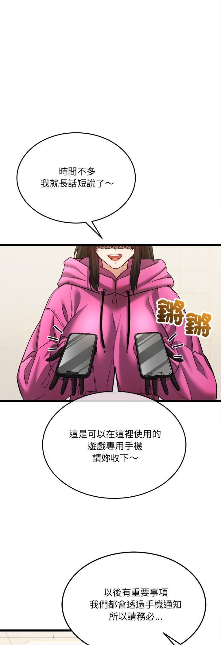 财富爱情二选一 - 第5话 - page 6
