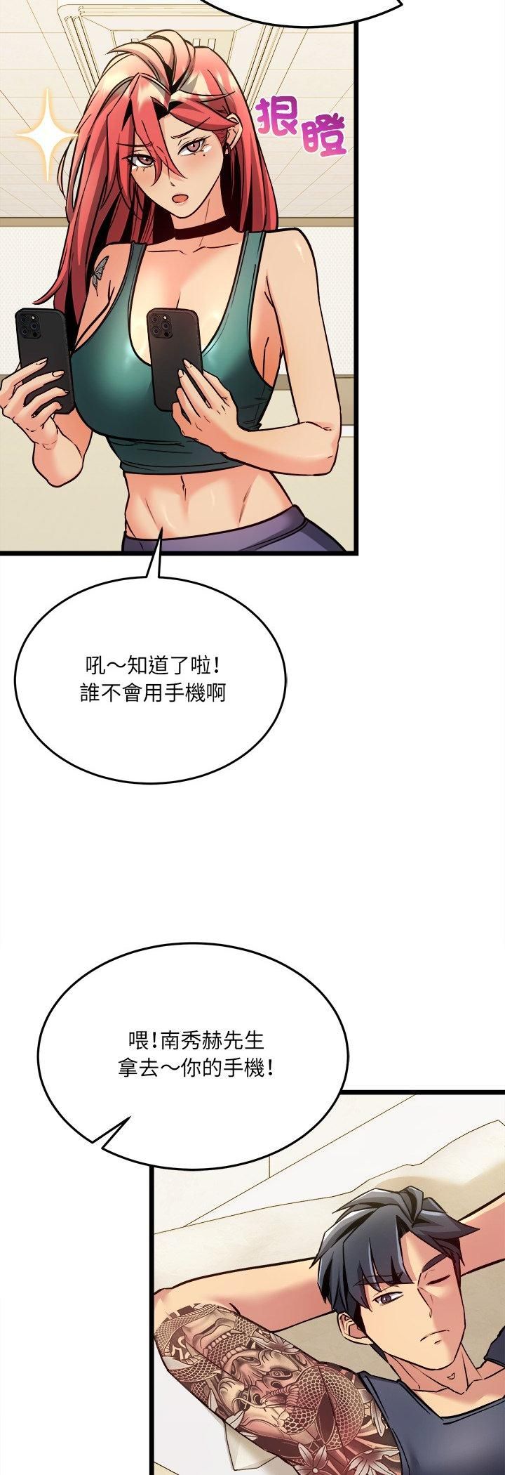 财富爱情二选一 - 第5话 - page 7