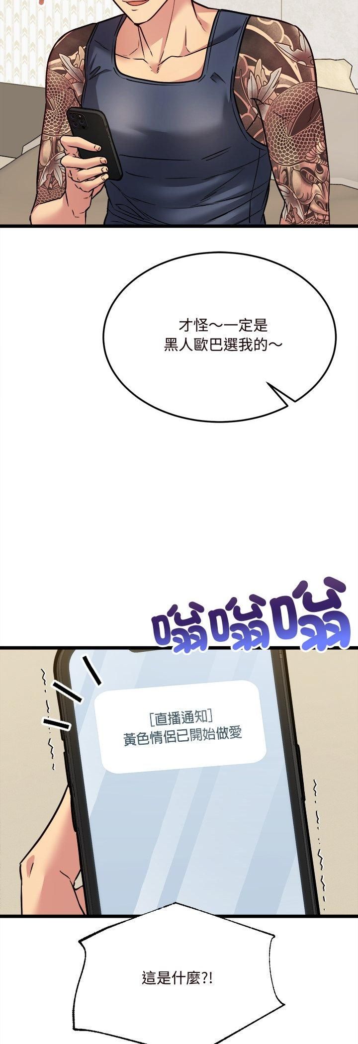 财富爱情二选一 - 第5话 - page 13