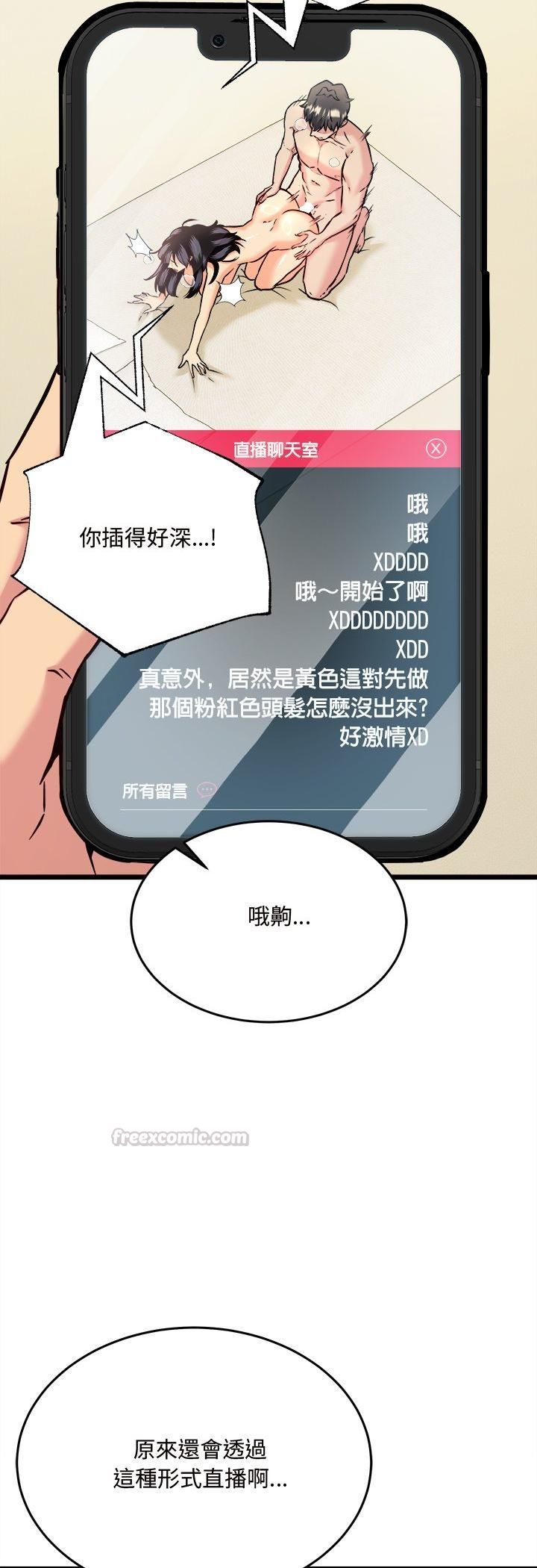 财富爱情二选一 - 第5话 - page 15