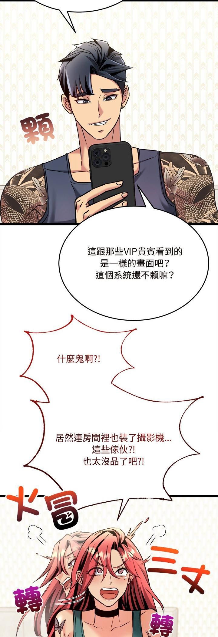 财富爱情二选一 - 第5话 - page 16