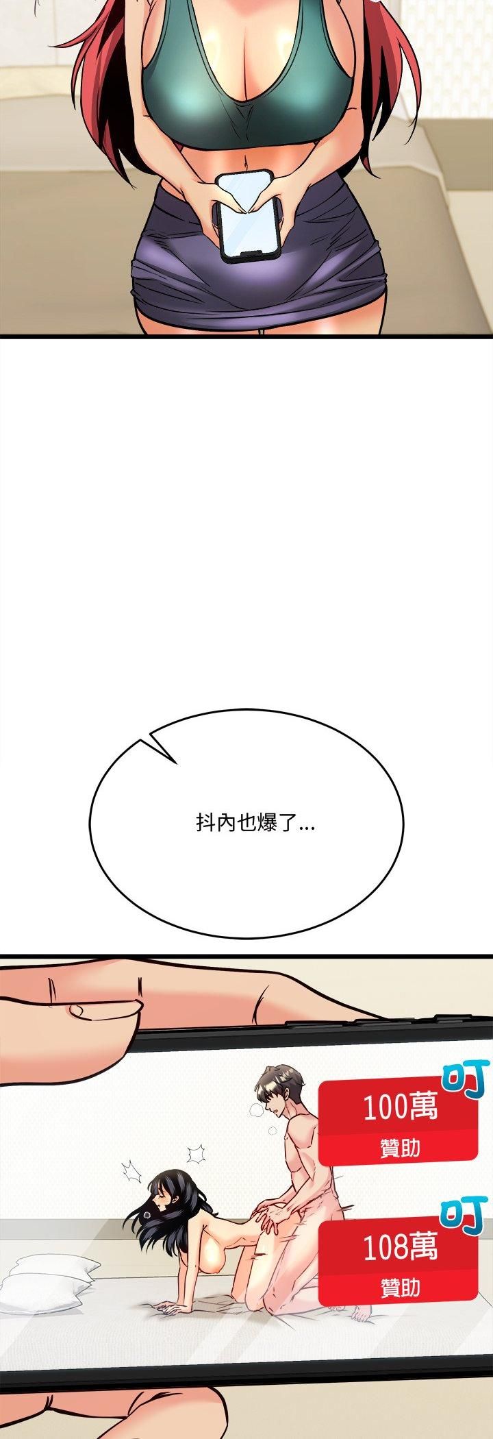 财富爱情二选一 - 第5话 - page 17